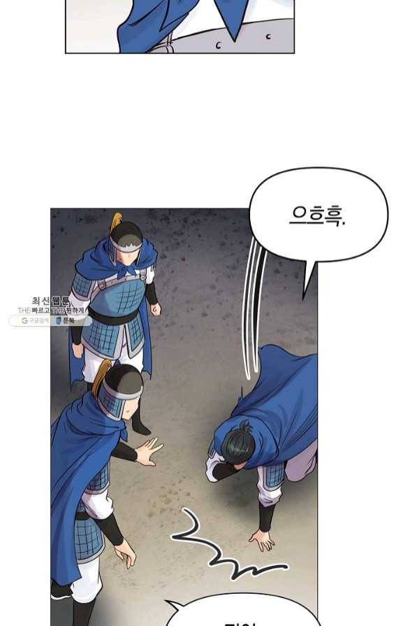 타임룰렛 46화 70