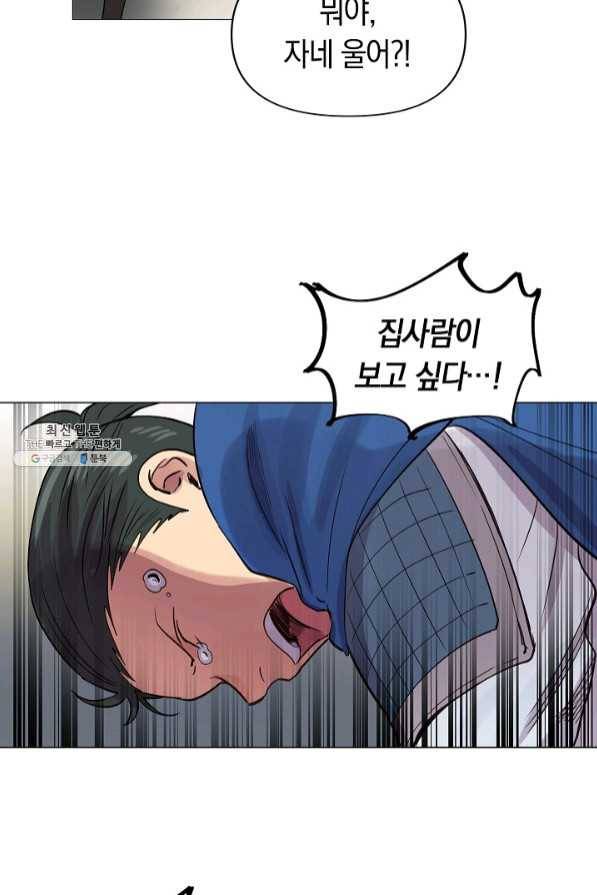 타임룰렛 46화 71