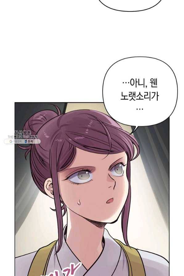 타임룰렛 46화 73