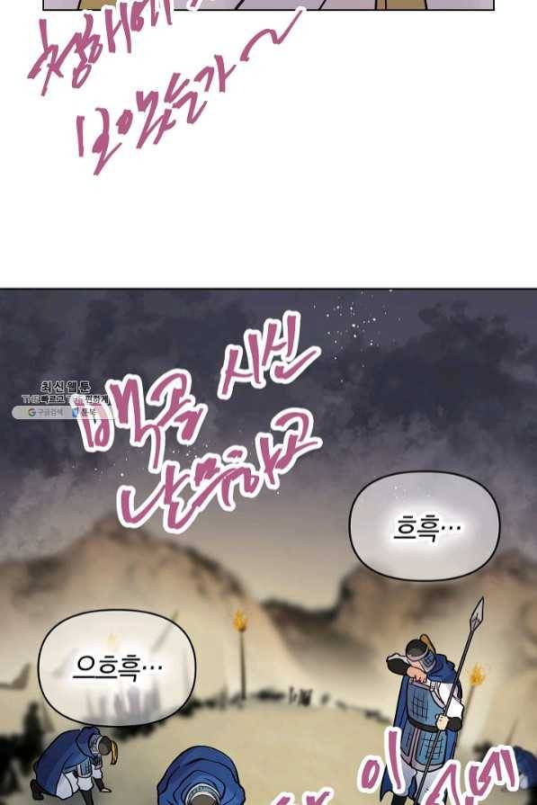 타임룰렛 46화 74