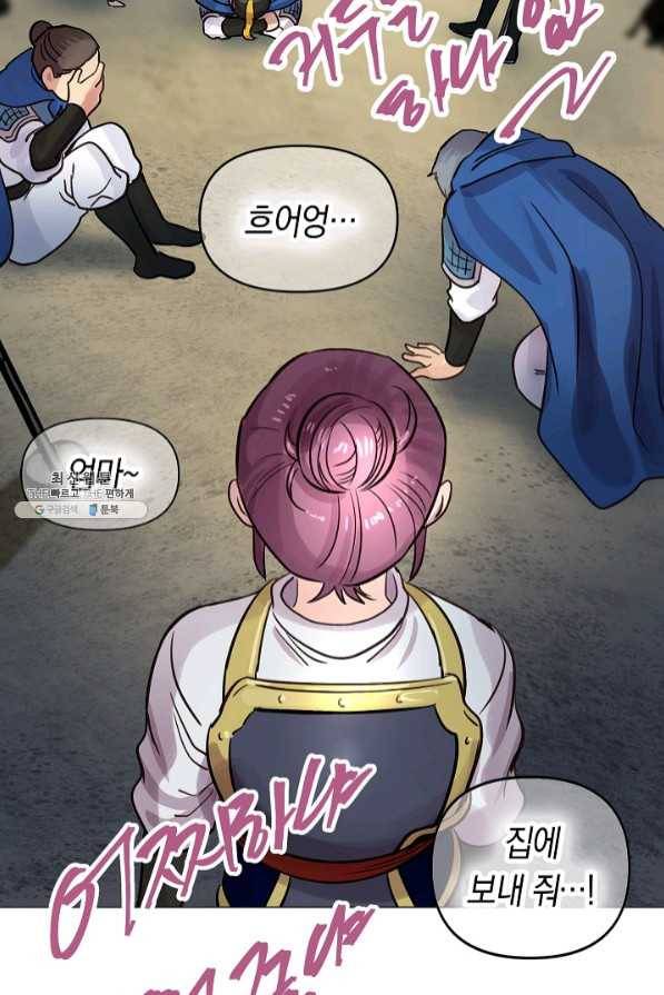 타임룰렛 46화 75