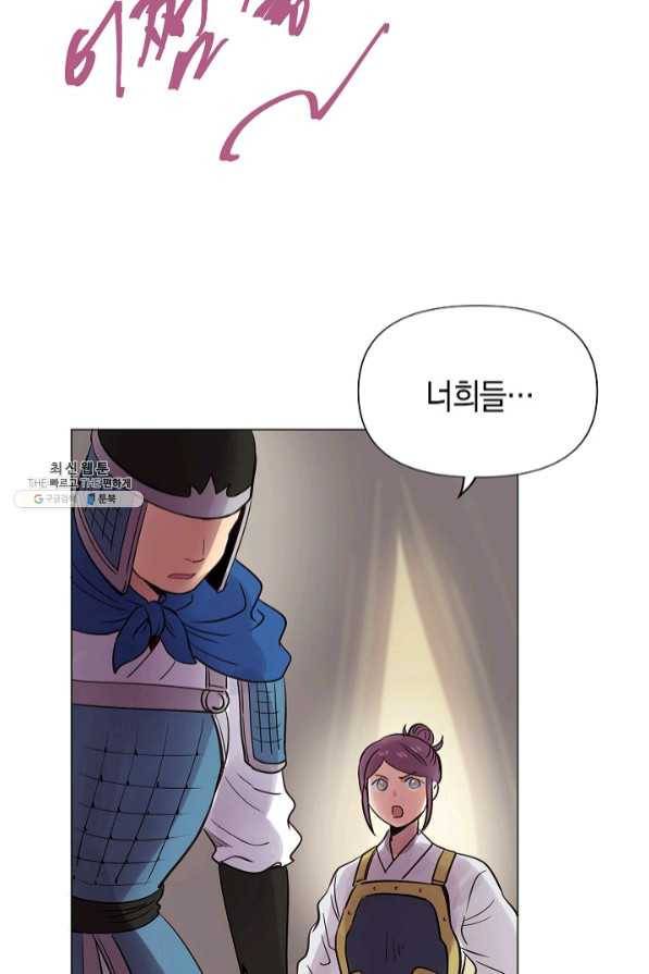 타임룰렛 46화 76
