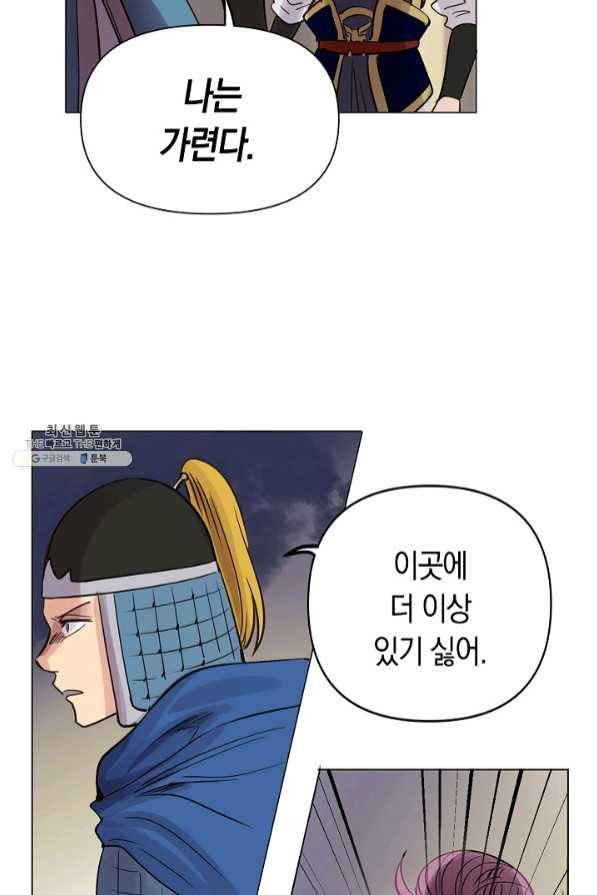 타임룰렛 46화 77