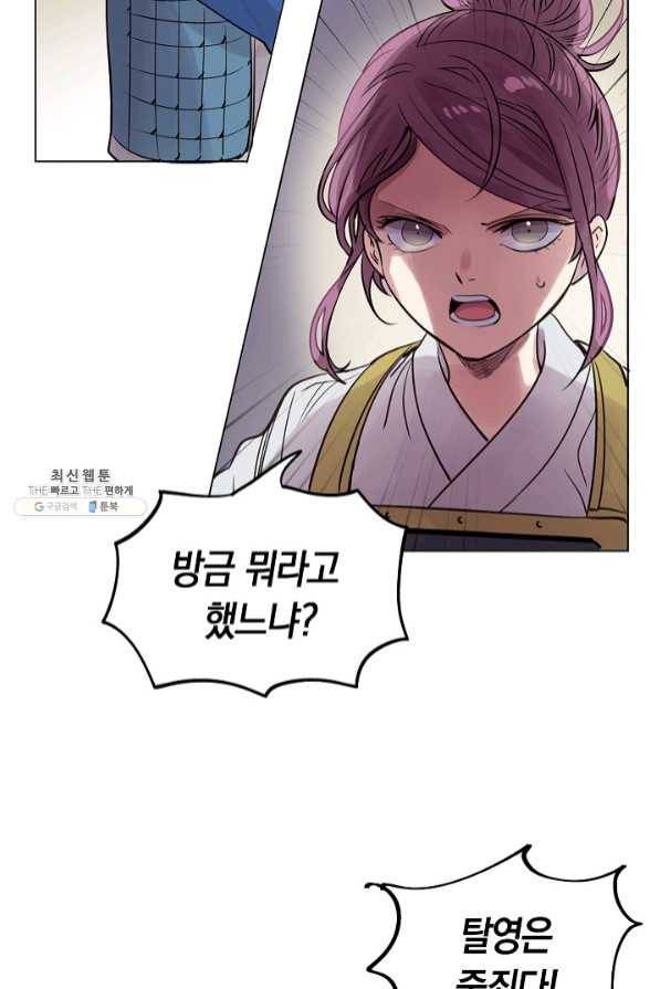 타임룰렛 46화 78