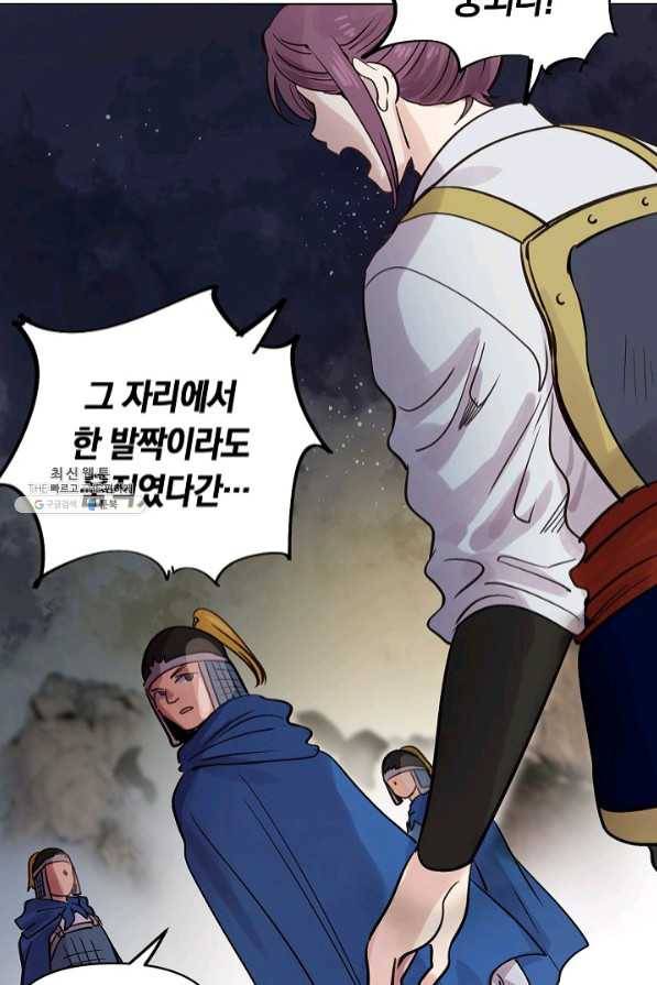 타임룰렛 46화 79