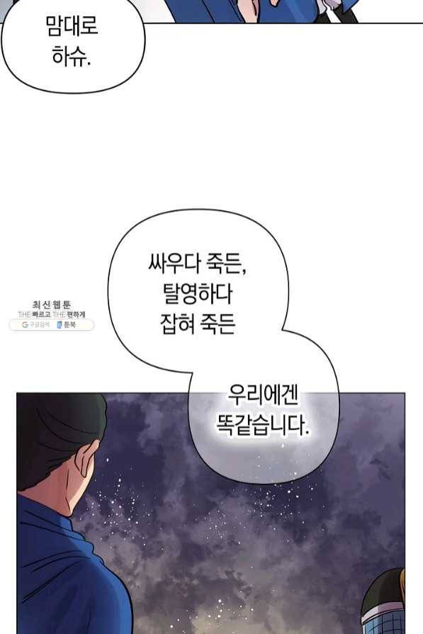 타임룰렛 46화 80