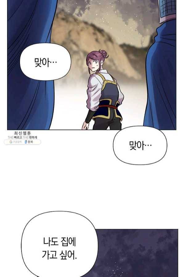 타임룰렛 46화 81