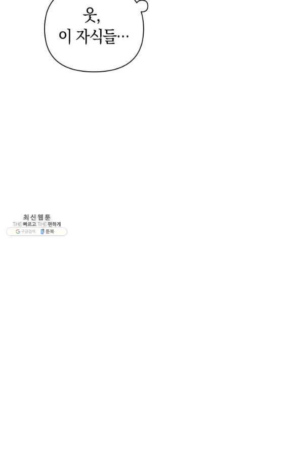 타임룰렛 46화 83