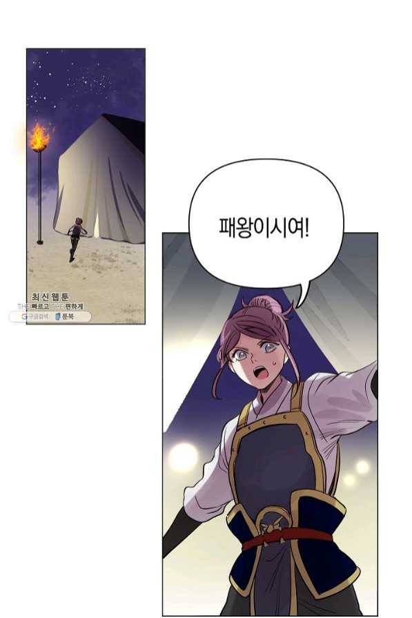타임룰렛 46화 84