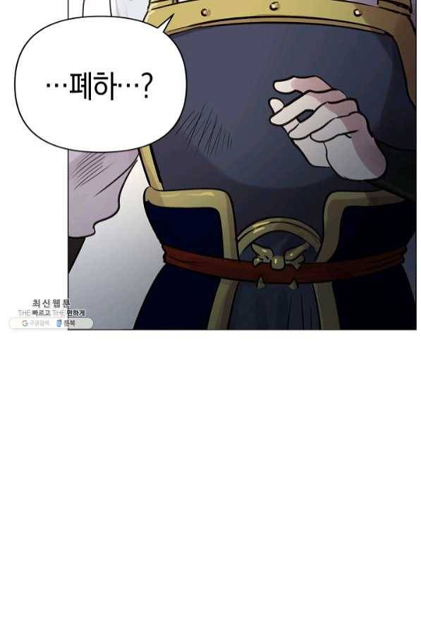 타임룰렛 46화 88