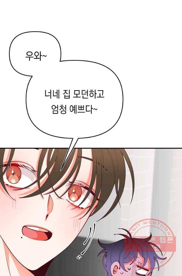 이 소설이 끝나기 전에, 23화 4