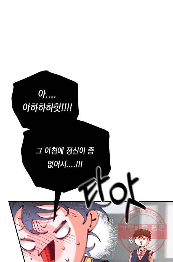 이 소설이 끝나기 전에, 23화 9