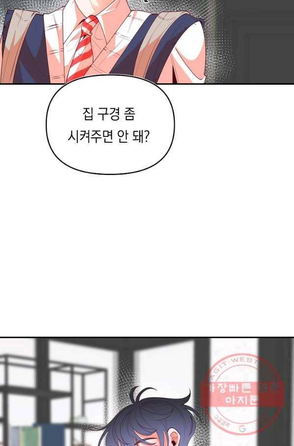 이 소설이 끝나기 전에, 23화 12