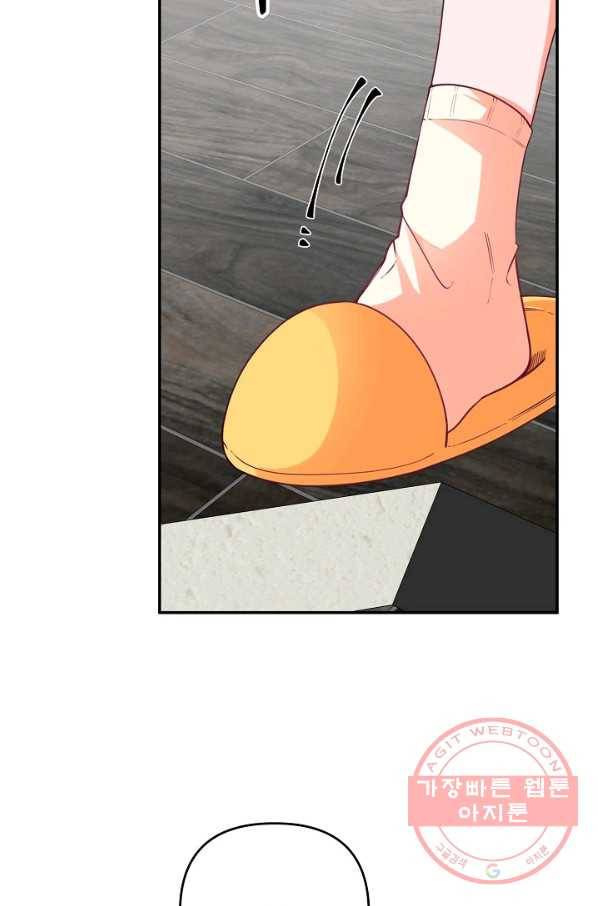이 소설이 끝나기 전에, 23화 18