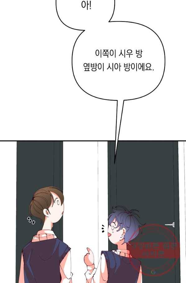 이 소설이 끝나기 전에, 23화 19