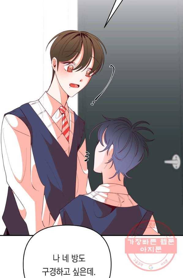 이 소설이 끝나기 전에, 23화 22