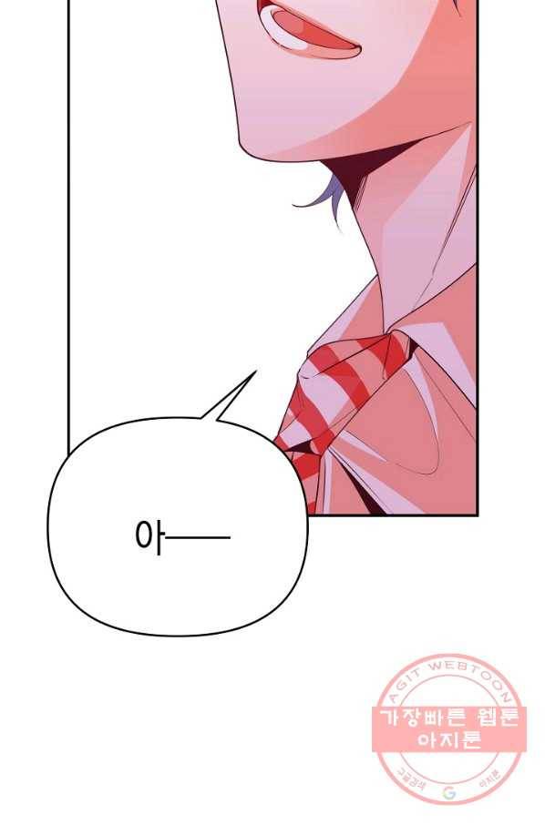 이 소설이 끝나기 전에, 23화 24