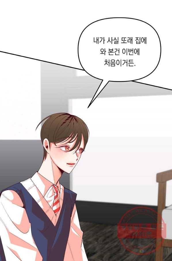이 소설이 끝나기 전에, 23화 37
