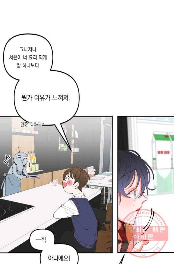 이 소설이 끝나기 전에, 23화 55