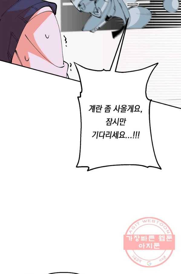 이 소설이 끝나기 전에, 23화 60
