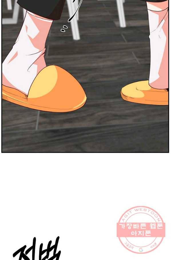 이 소설이 끝나기 전에, 23화 65