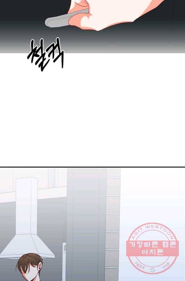 이 소설이 끝나기 전에, 23화 70