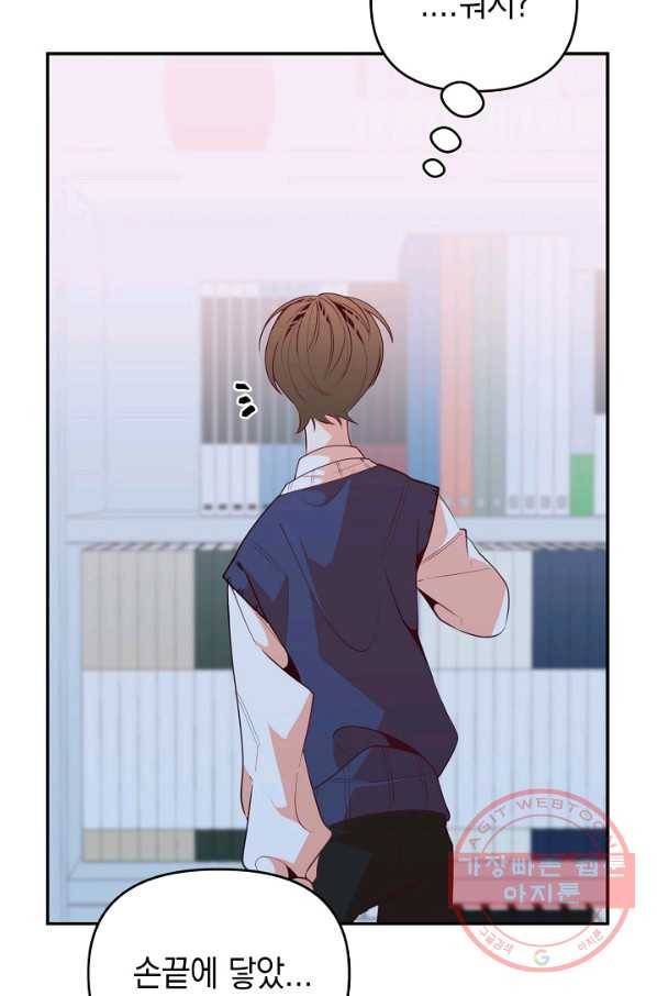 이 소설이 끝나기 전에, 23화 77