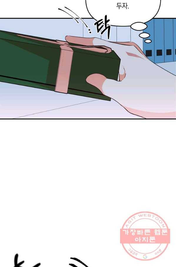 이 소설이 끝나기 전에, 23화 88