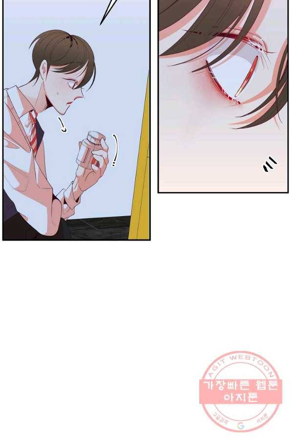 이 소설이 끝나기 전에, 23화 93