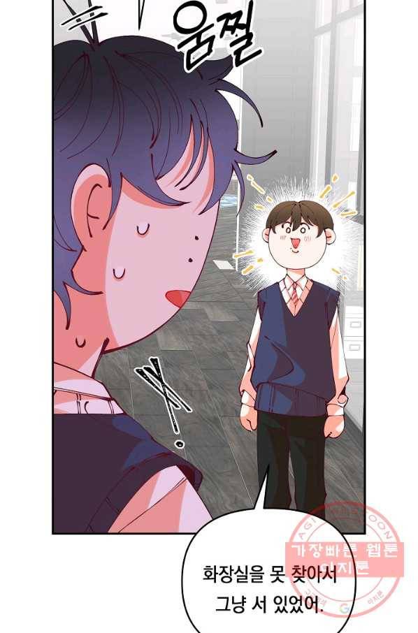 이 소설이 끝나기 전에, 23화 104