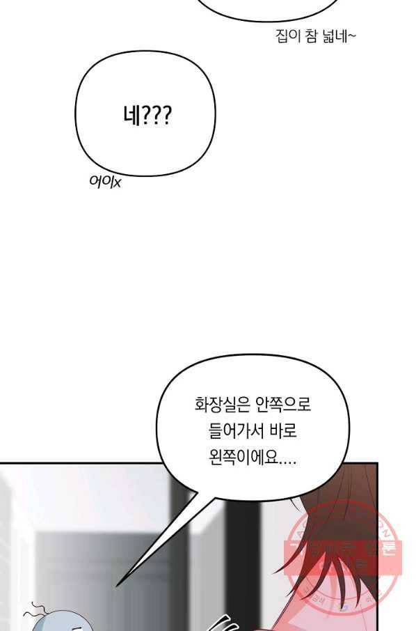 이 소설이 끝나기 전에, 23화 105