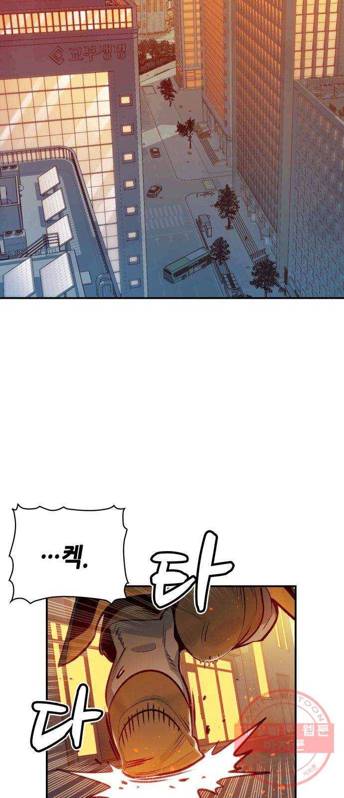 나 혼자 네크로맨서 14화 : 학교 밖, 지옥으로 (2) 2