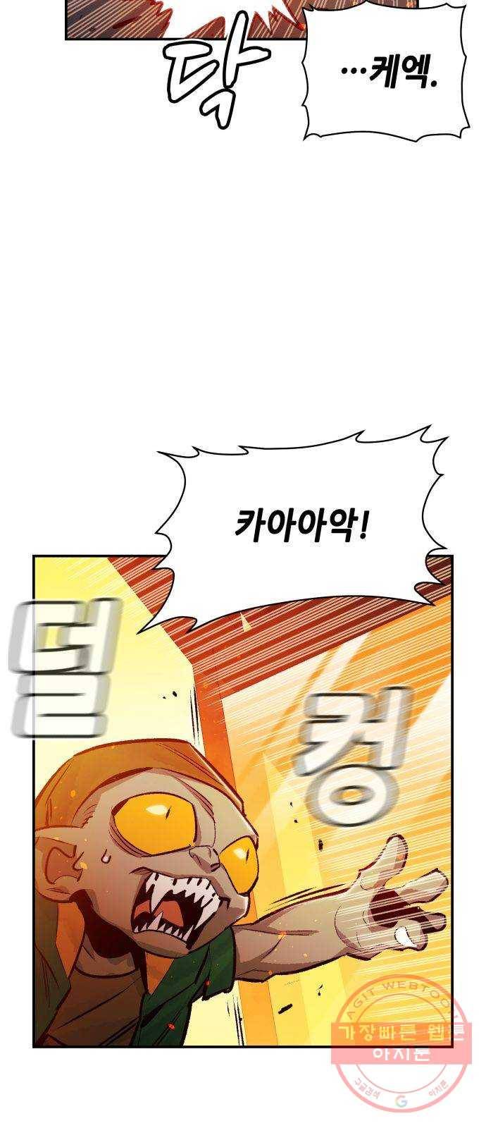 나 혼자 네크로맨서 14화 : 학교 밖, 지옥으로 (2) 3
