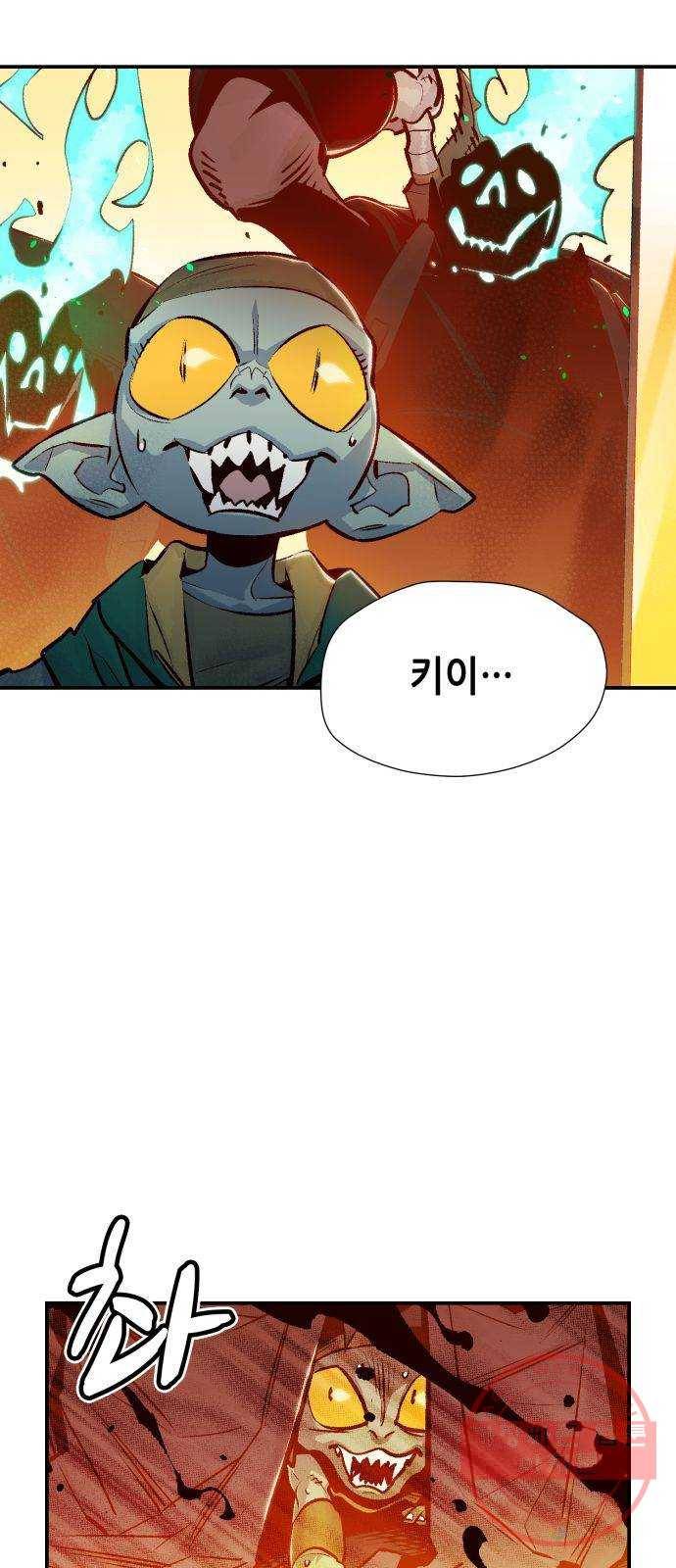 나 혼자 네크로맨서 14화 : 학교 밖, 지옥으로 (2) 5