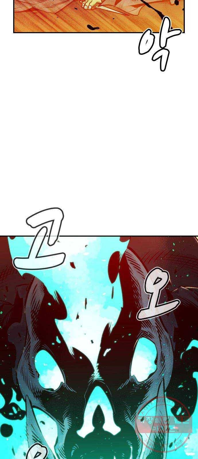나 혼자 네크로맨서 14화 : 학교 밖, 지옥으로 (2) 6