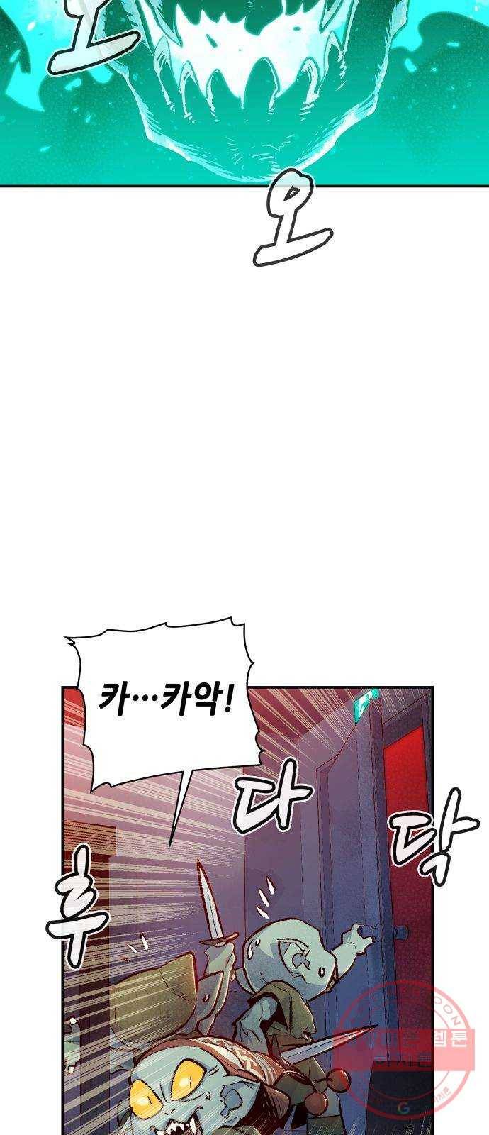 나 혼자 네크로맨서 14화 : 학교 밖, 지옥으로 (2) 7