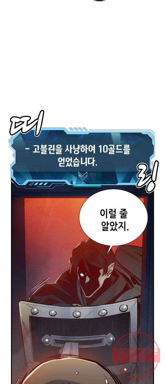 나 혼자 네크로맨서 14화 : 학교 밖, 지옥으로 (2) 9