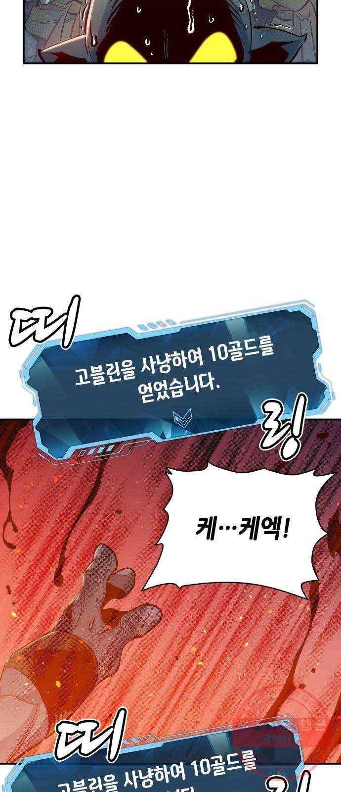 나 혼자 네크로맨서 14화 : 학교 밖, 지옥으로 (2) 11