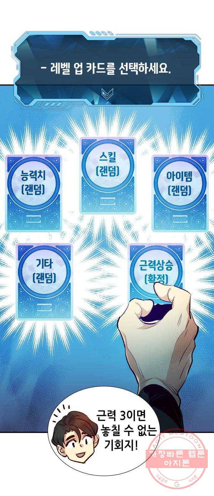 나 혼자 네크로맨서 14화 : 학교 밖, 지옥으로 (2) 15