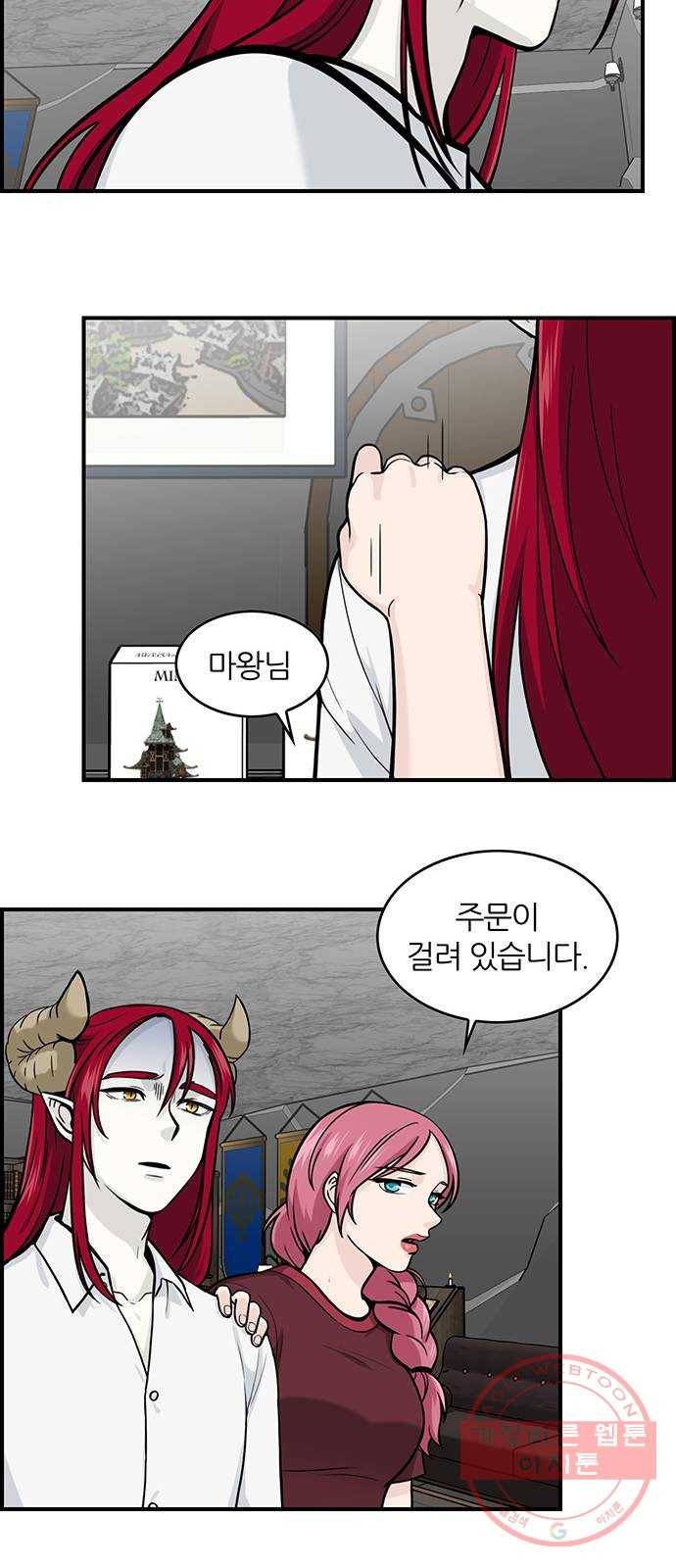 마계인섬 44화 진실은 무엇인가 7