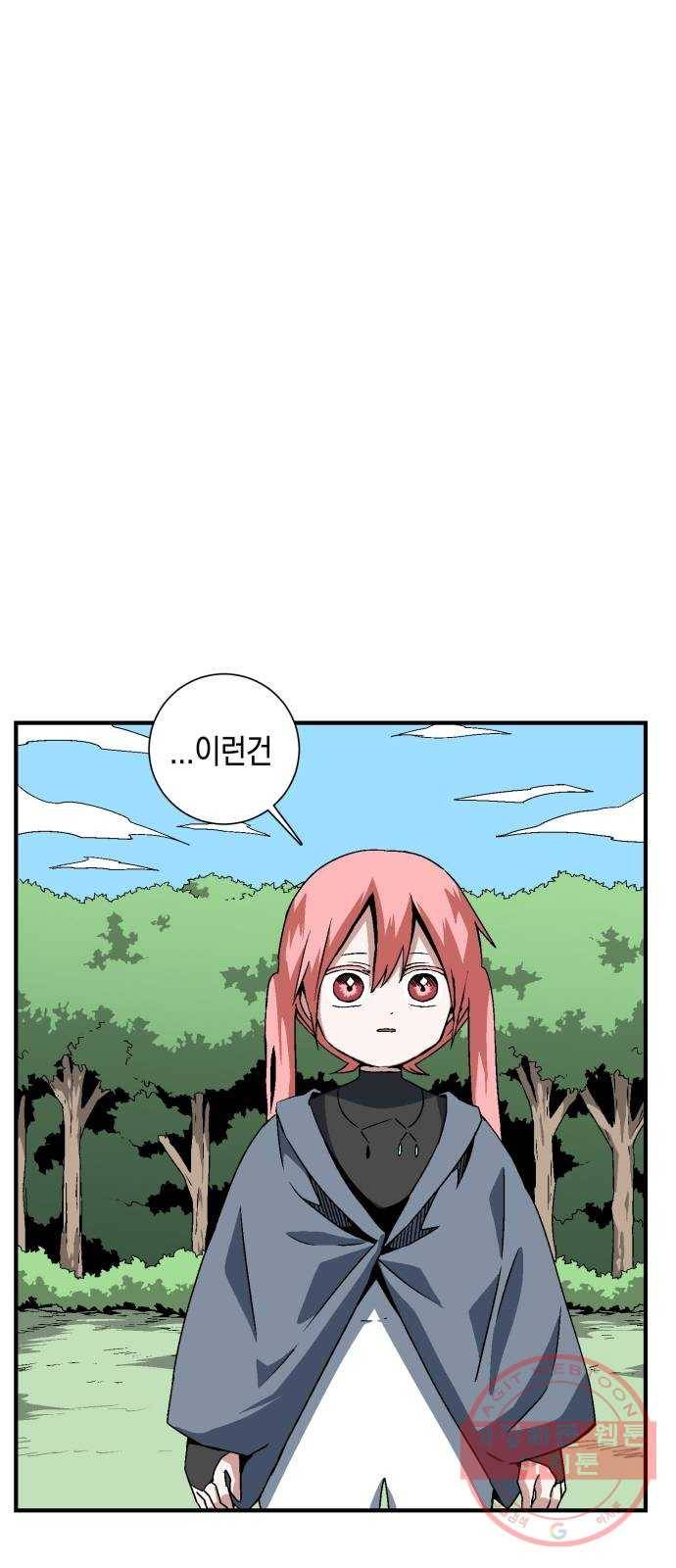 마왕까지 한 걸음 27화 - 왕 (2) 1