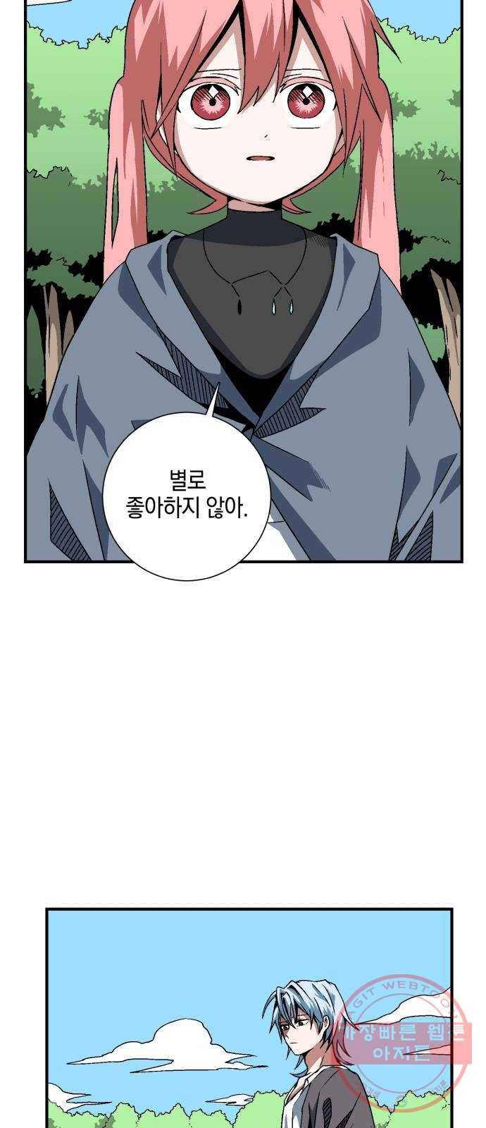 마왕까지 한 걸음 27화 - 왕 (2) 3
