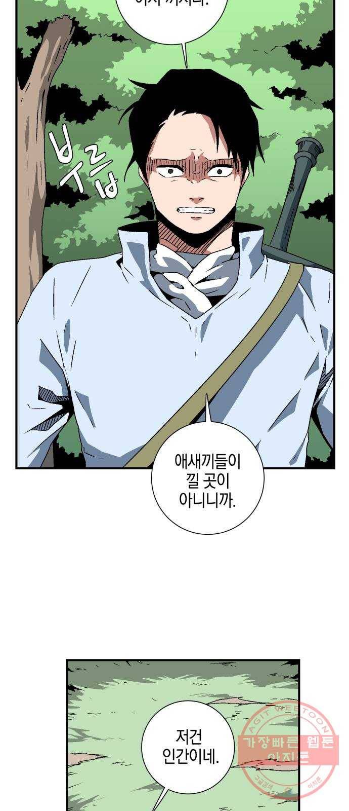 마왕까지 한 걸음 27화 - 왕 (2) 5