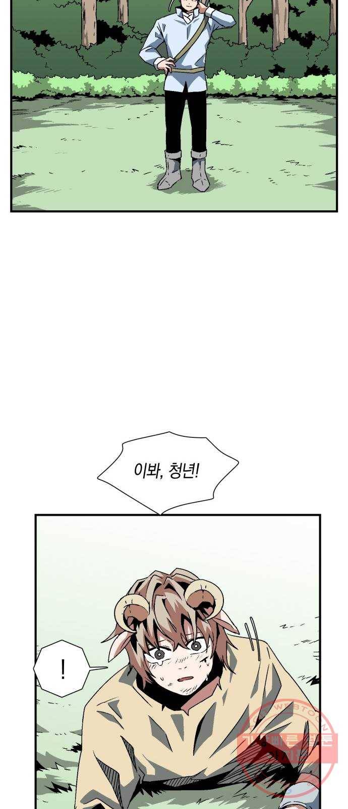 마왕까지 한 걸음 27화 - 왕 (2) 7