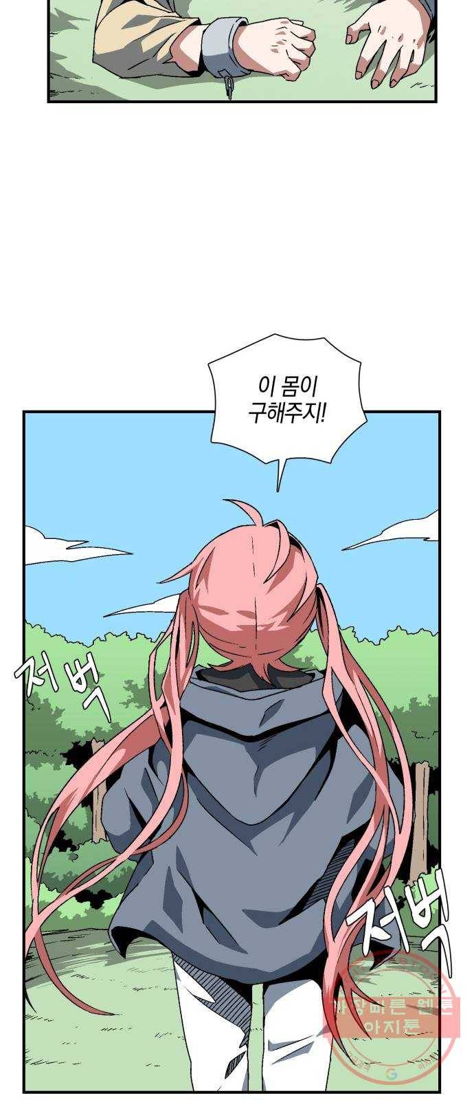 마왕까지 한 걸음 27화 - 왕 (2) 8