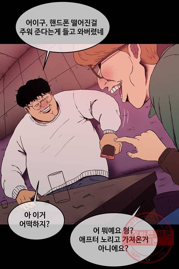 신림/남/22 8. 그기사 봤어요? 4