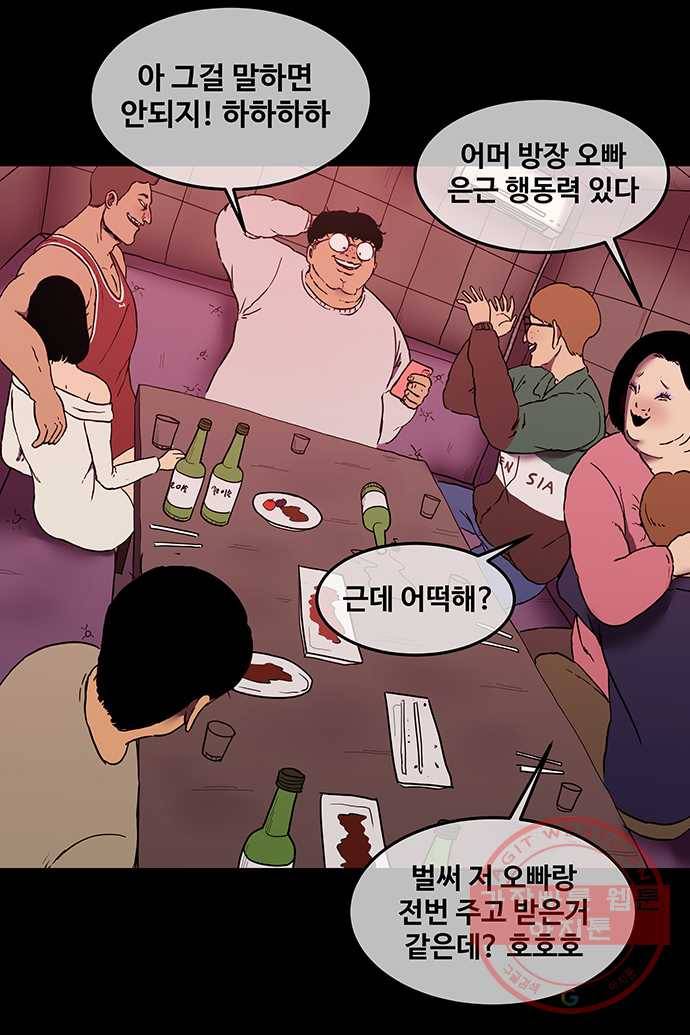 신림/남/22 8. 그기사 봤어요? 5
