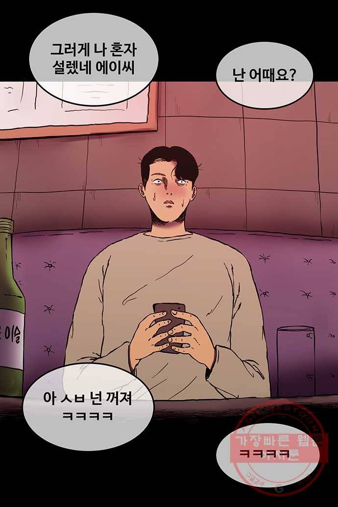 신림/남/22 8. 그기사 봤어요? 6