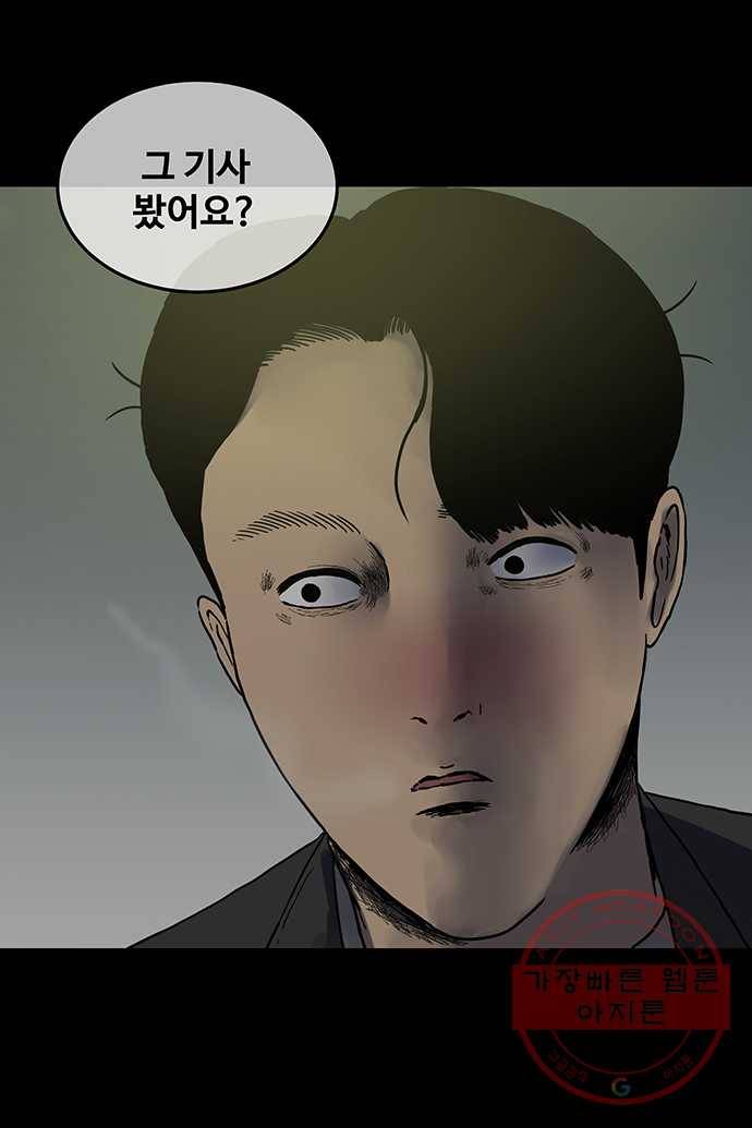 신림/남/22 8. 그기사 봤어요? 15