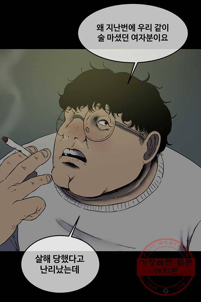 신림/남/22 8. 그기사 봤어요? 16
